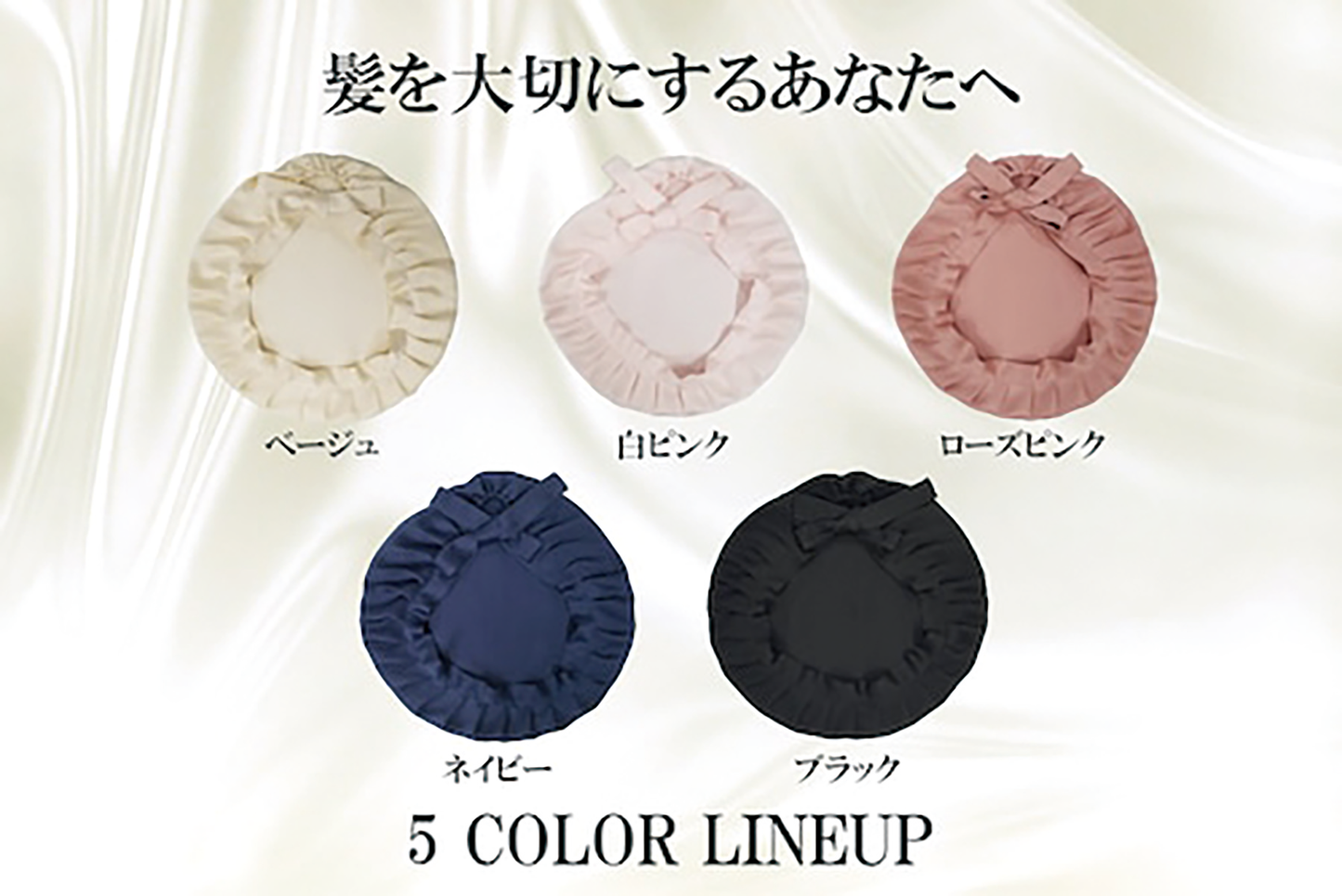 シルクナイトキャップ シルク100% 純国産製品